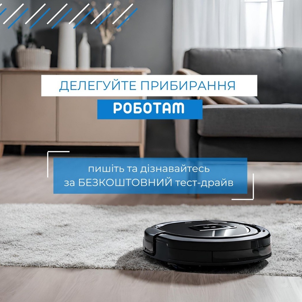 Дізнатися більше про домашній тест-драйв можна на сайті  smartrobot.com.uaa