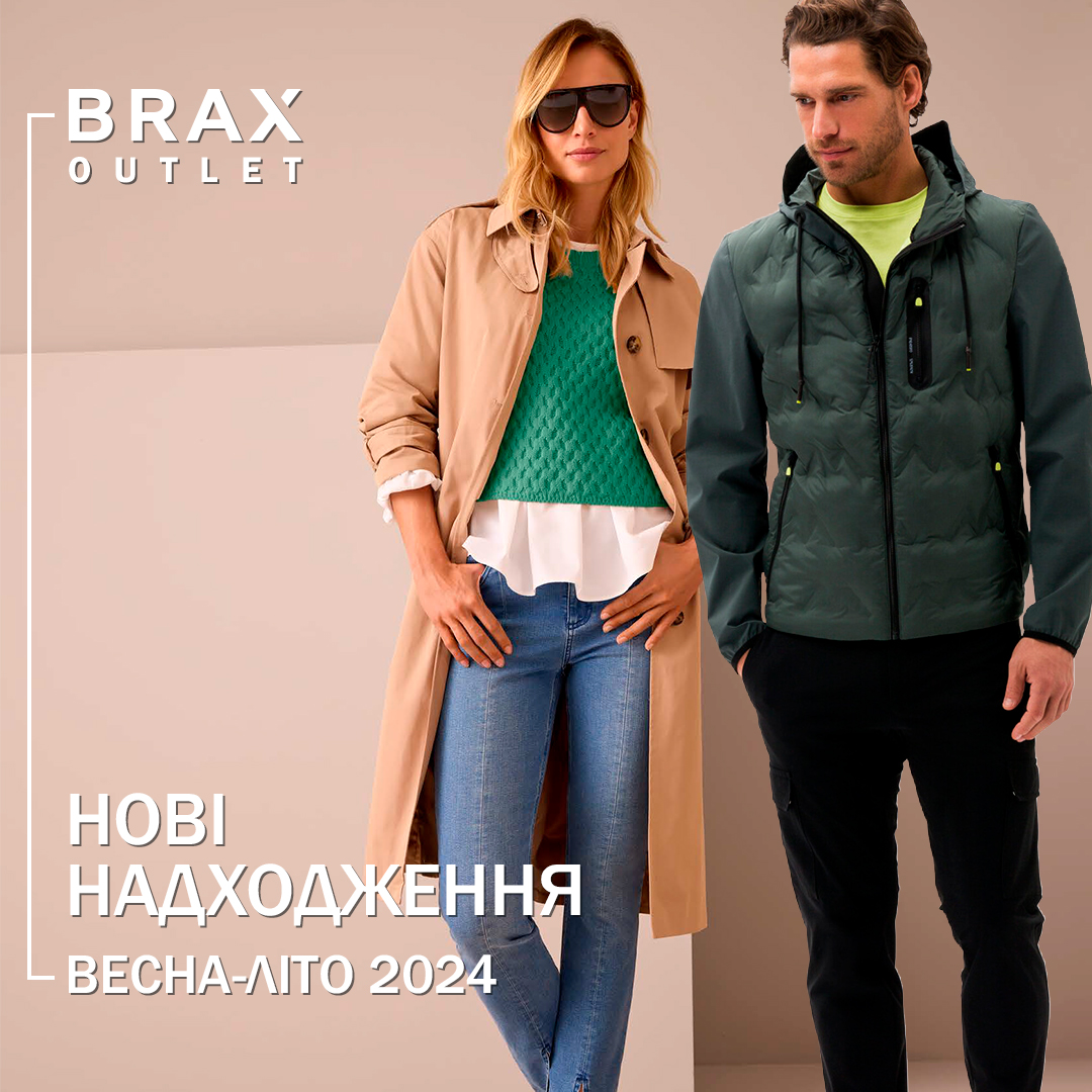 Демісезонний верхній одяг, трикотаж та оновлений асортимент моделей брюк і деніму.
