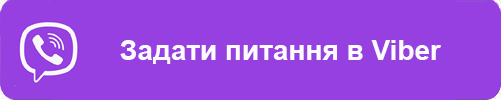 Задати питання